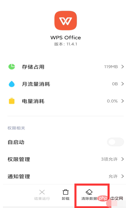 wps获取资源失败怎么办