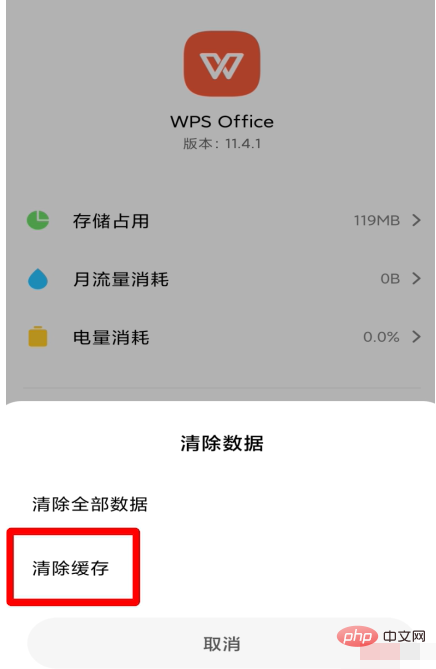 wps获取资源失败怎么办