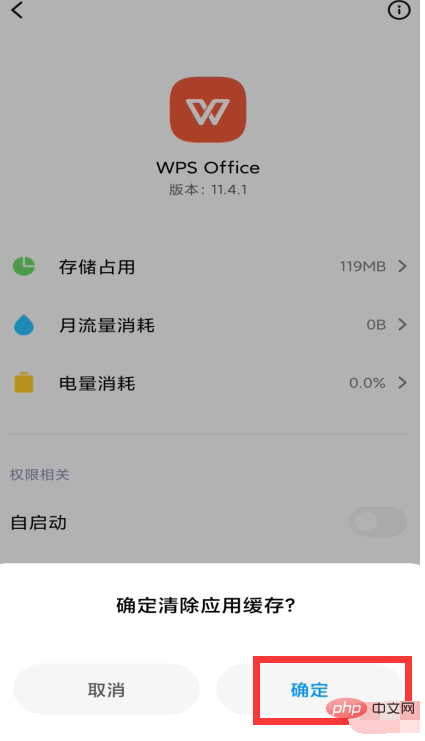 wps获取资源失败怎么办