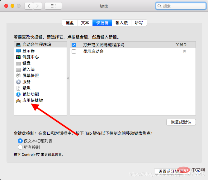 mac电脑怎么取消开机声音
