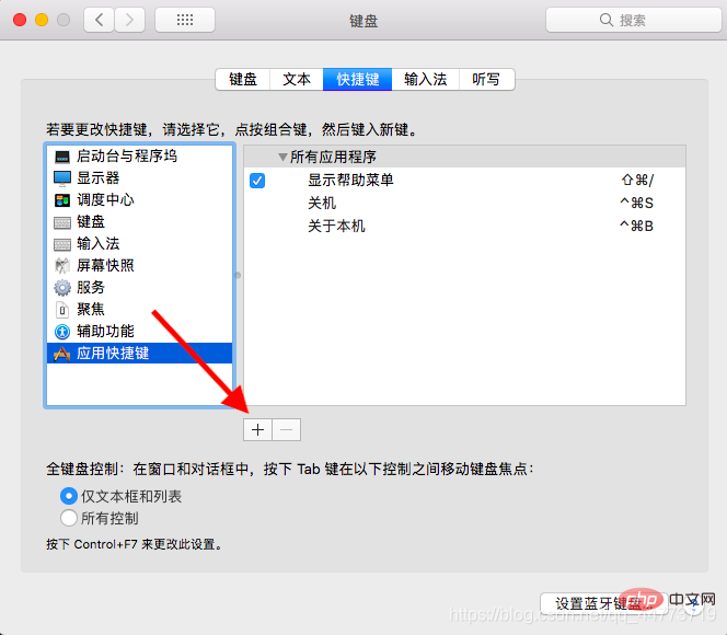 mac电脑怎么取消开机声音