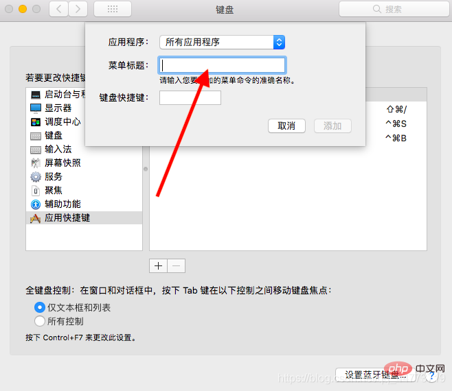 mac电脑怎么取消开机声音