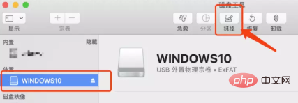 1590385635946860.png mac下如何制作windows启动盘