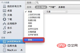 mac系统下如何查看windows系统的文件