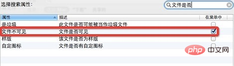 mac系统下如何查看windows系统的文件