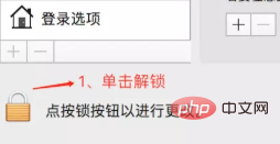 mac如何禁止顽固开机启动项