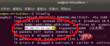 linux系统中如何查看网卡的mac地址