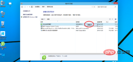 window10怎么卸载软件以及清空插件