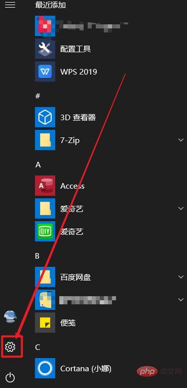 windows怎么卸载软件？