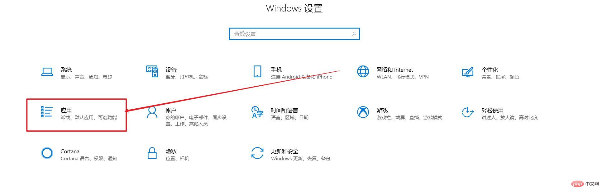windows怎么卸载软件？