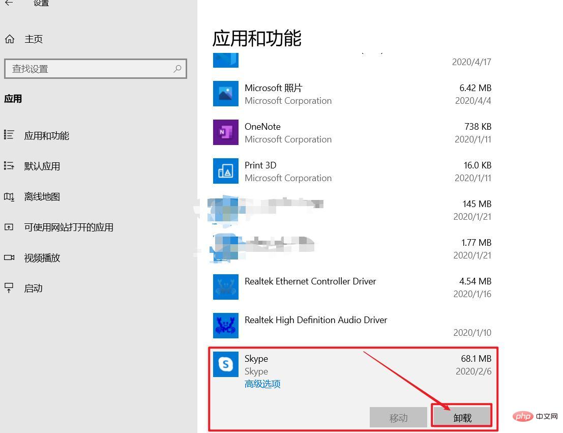 windows怎么卸载软件？