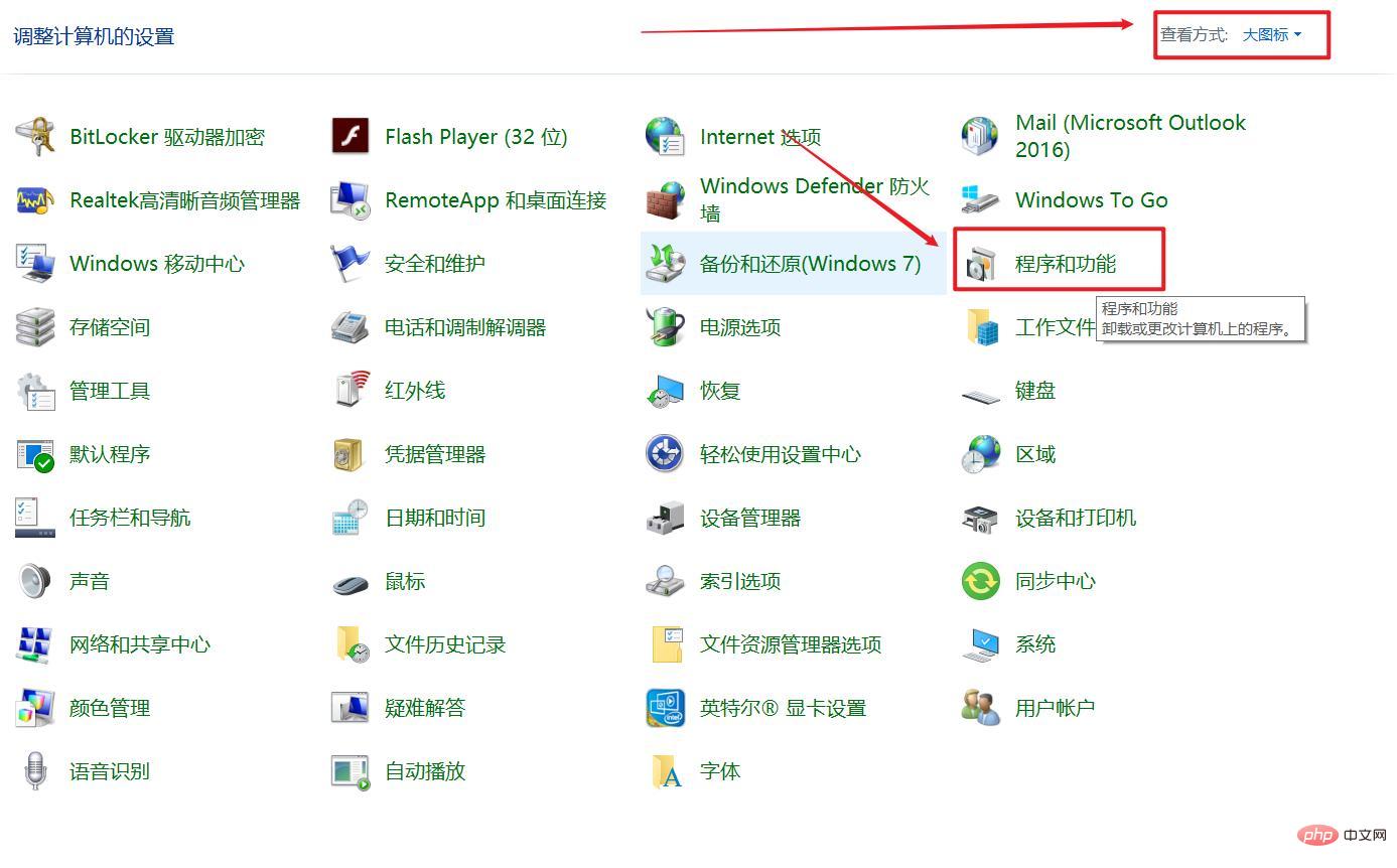 windows怎么卸载软件？