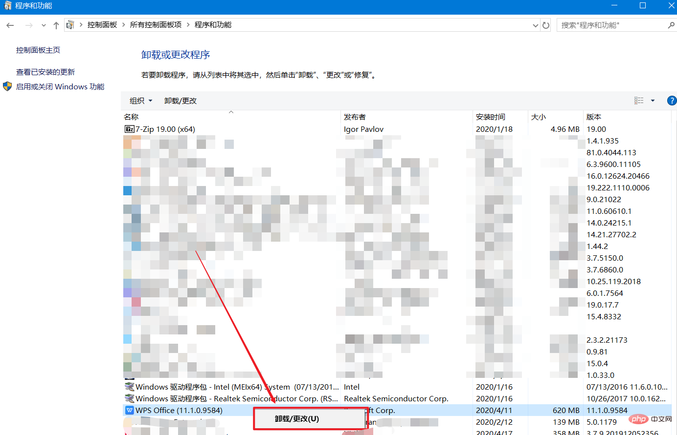 windows怎么卸载软件？