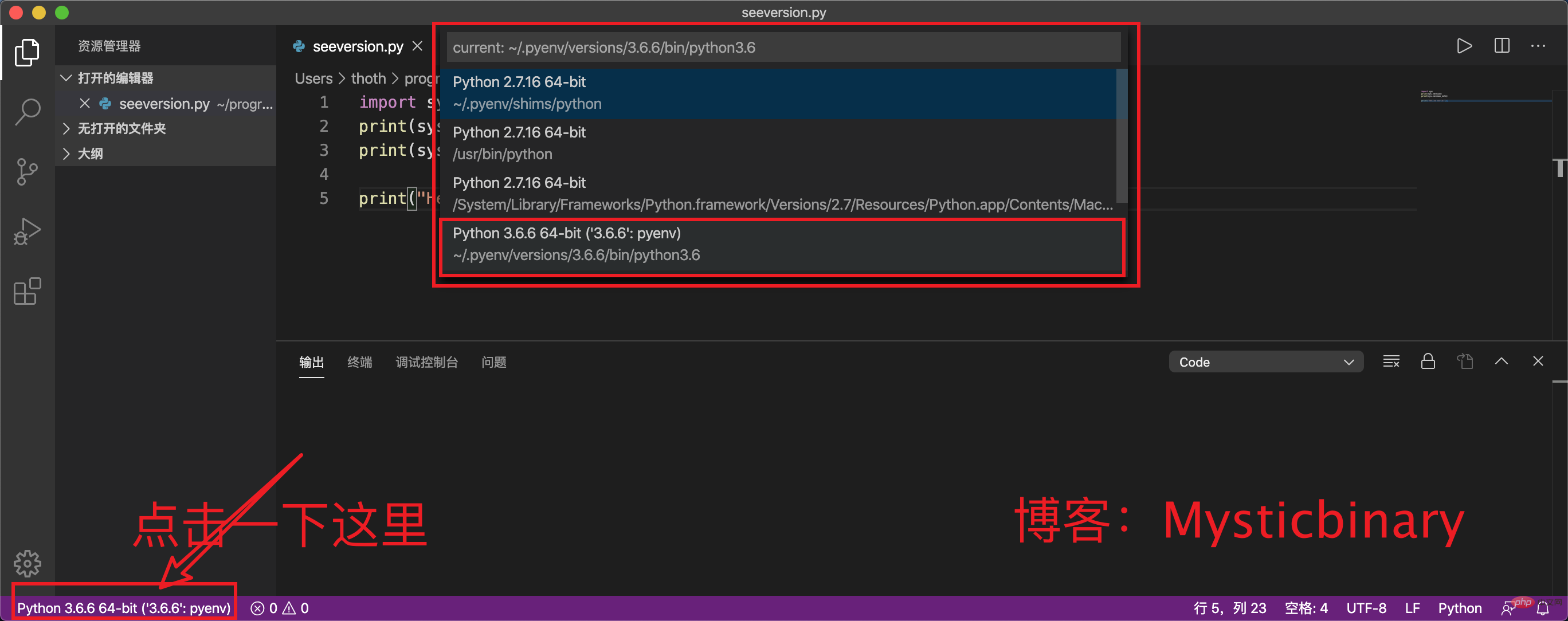 1589353711485933.png Mac上VSCode如何配置Python?