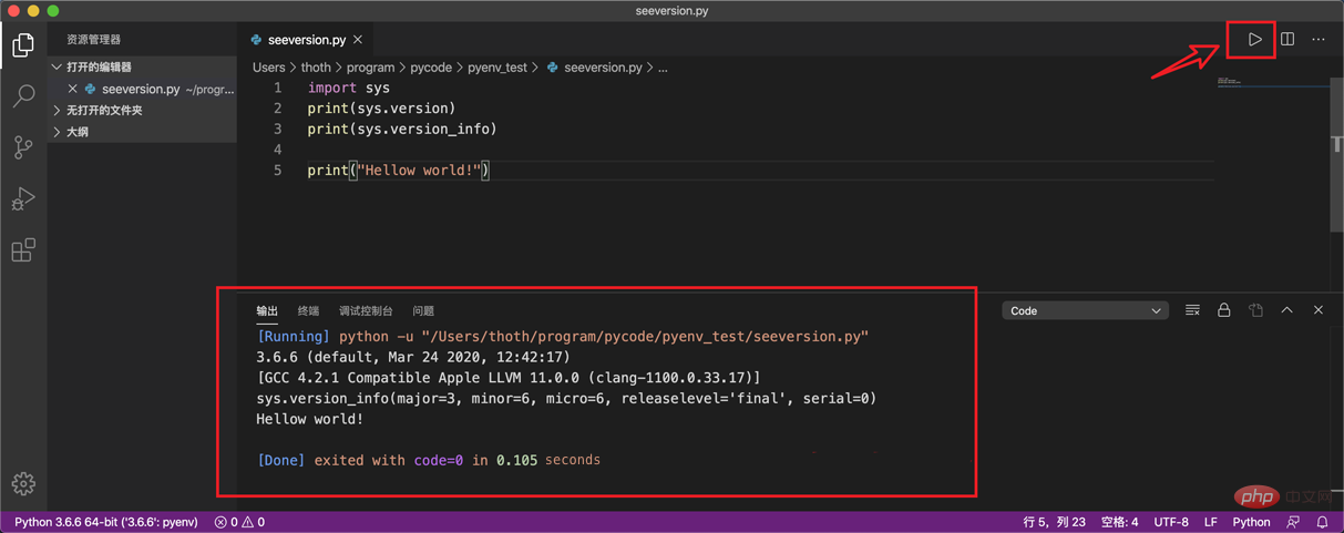 1589353926351425.png Mac上VSCode如何配置Python?