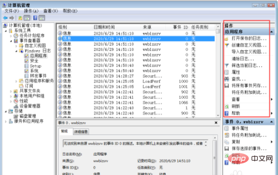1609920983206622.png 系统日志采集方法是什么