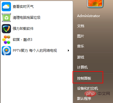 1609313504461323.png 电脑怎样从win7升级到win10