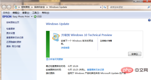 1609313546377768.png 电脑怎样从win7升级到win10