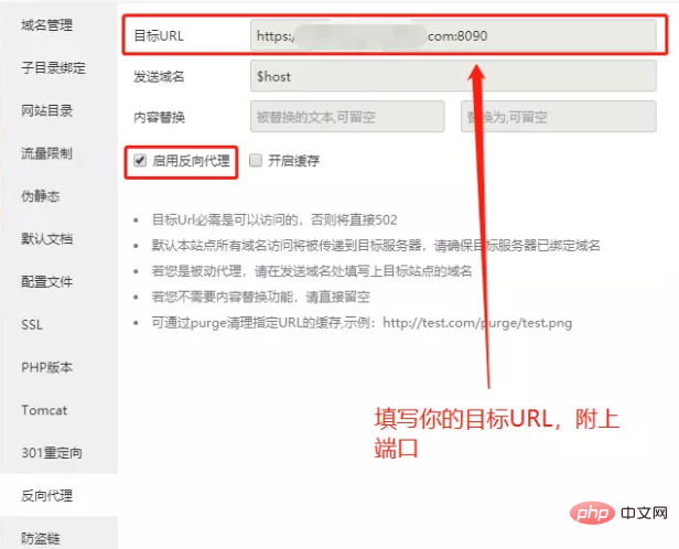 1569907659103947.png 宝塔面板中配置Apache反向代理实现端口转发