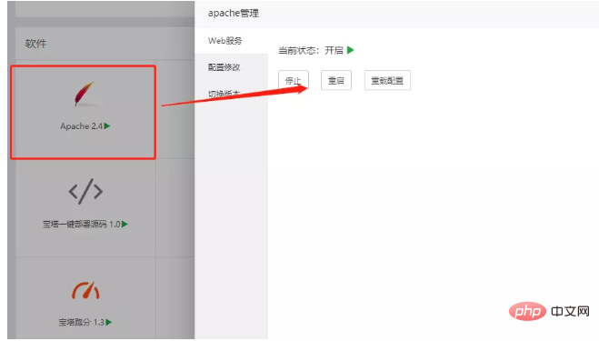 1569907721930774.png 宝塔面板中配置Apache反向代理实现端口转发