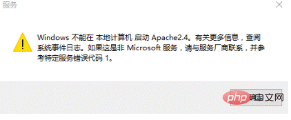 1604909070490673.png apache2.4服务无法正确启动是怎么回事
