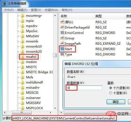 win10开启ahci模式蓝屏