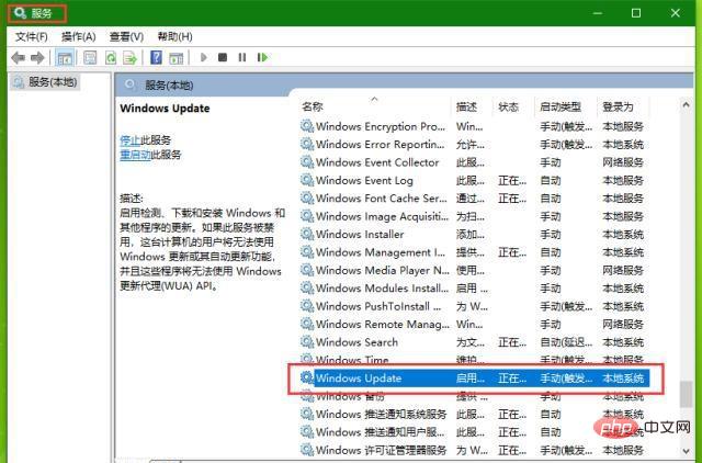 win10关闭自动更新的方法