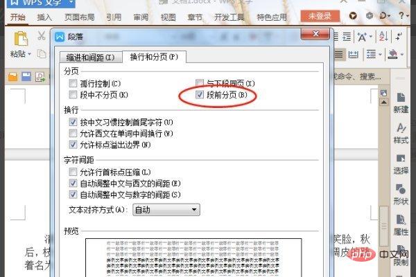 1619488654339653.jpg word下面一大段空白怎么办