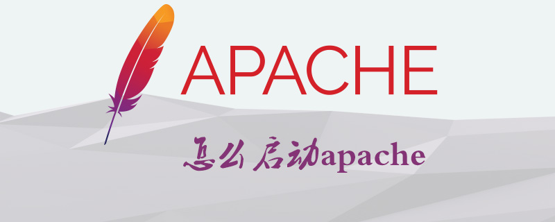 2021062105194710518170 怎么启动apache