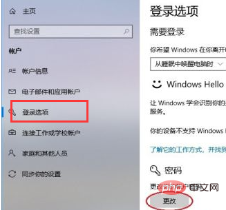 windows如何修改密码