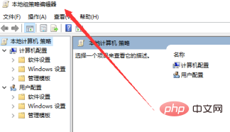 win10如何打开本地组策略编辑器