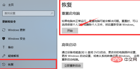 win10一直停留在正在重置此电脑界面怎么办