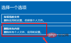 win10一直停留在正在重置此电脑界面怎么办