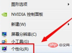 win7系统任务栏透明效果调不了怎么办