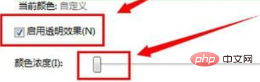 win7系统任务栏透明效果调不了怎么办