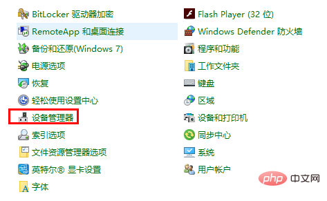 设备驱动程序无法使用怎么办