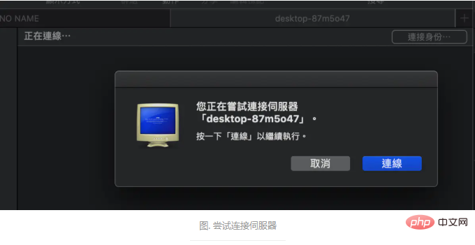 mac和windows如何互传文件？