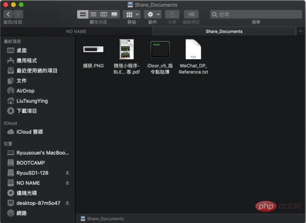mac和windows如何互传文件？