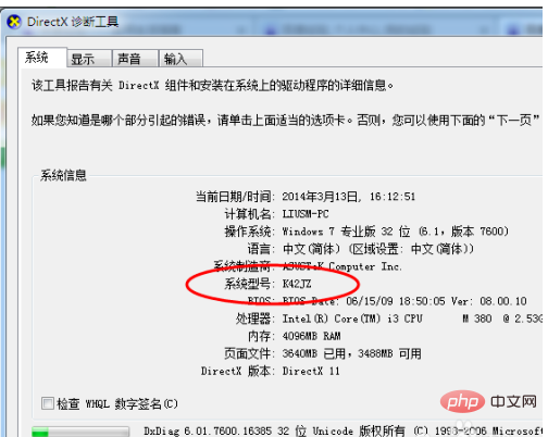 win7蓝牙驱动安装教程