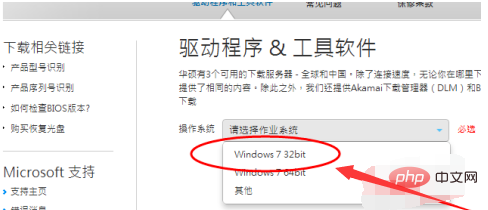 win7蓝牙驱动安装教程