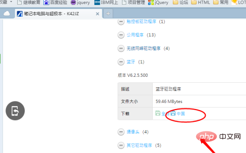 win7蓝牙驱动安装教程