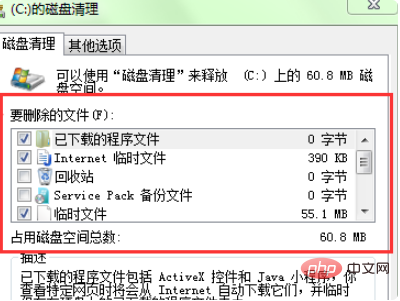 windows更新清理删不掉怎么办
