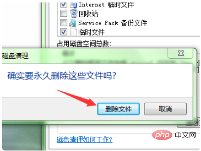 windows更新清理删不掉怎么办