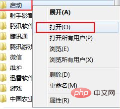 win7如何添加开机启动项