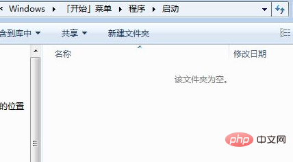 win7如何添加开机启动项
