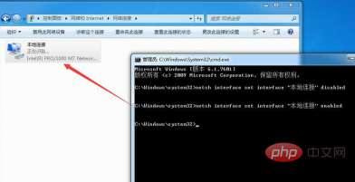如何重启windows的网卡