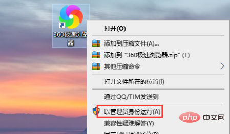 以管理员身份运行有什么用