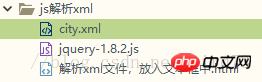 js解析xml实例分享