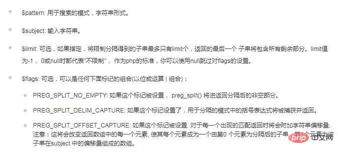 php中字符串转数组的函数是什么