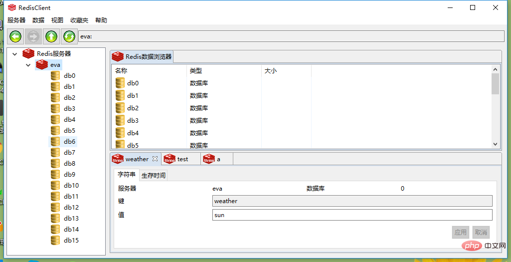 php7.0怎么安装redis扩展